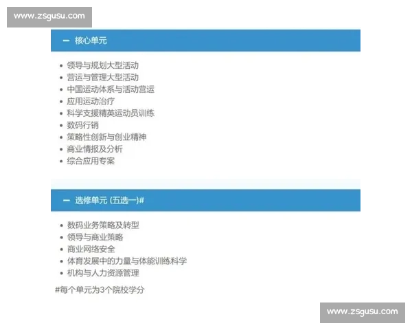 体育竞赛管理创新模式与高效组织策略研究与实践探索