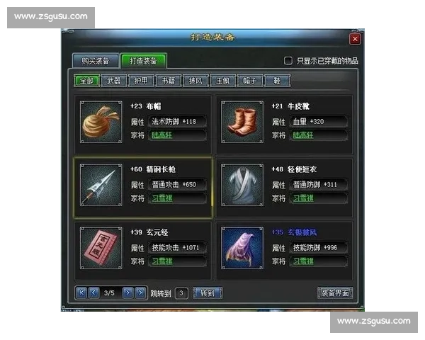 《探秘DNF比赛服装备系统揭秘与优化分析》 《探秘DNF比赛服装备系统揭秘与优化分析》