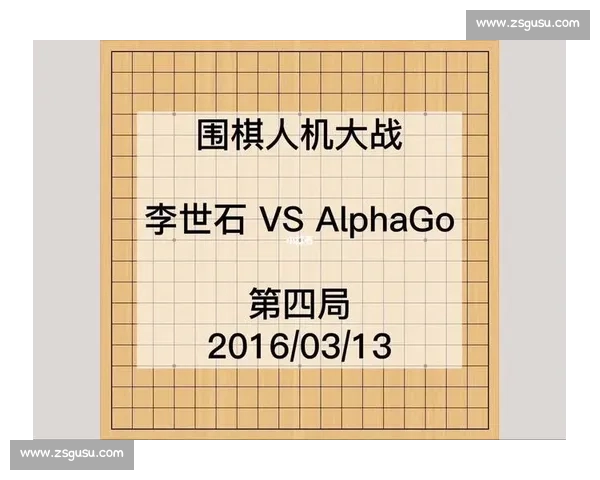 李世石围棋比赛回顾与分析 展现人类智慧的巅峰对决 李世石围棋比赛回顾与分析 展现人类智慧的巅峰对决